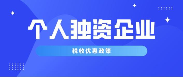 贵州汕头市增值税核定征收